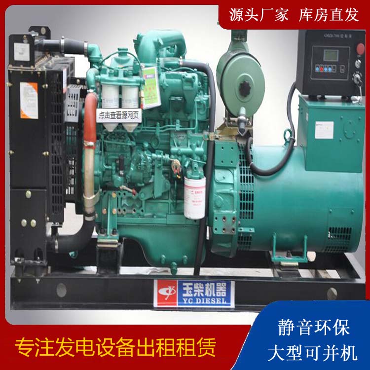 靖远出租发电机 柴油发电机组安全使用注意事项